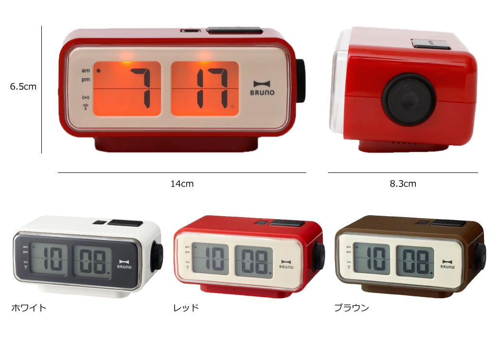 BRUNO 電波時計 LCDレトロアラームクロック S 置き時計 置時計
