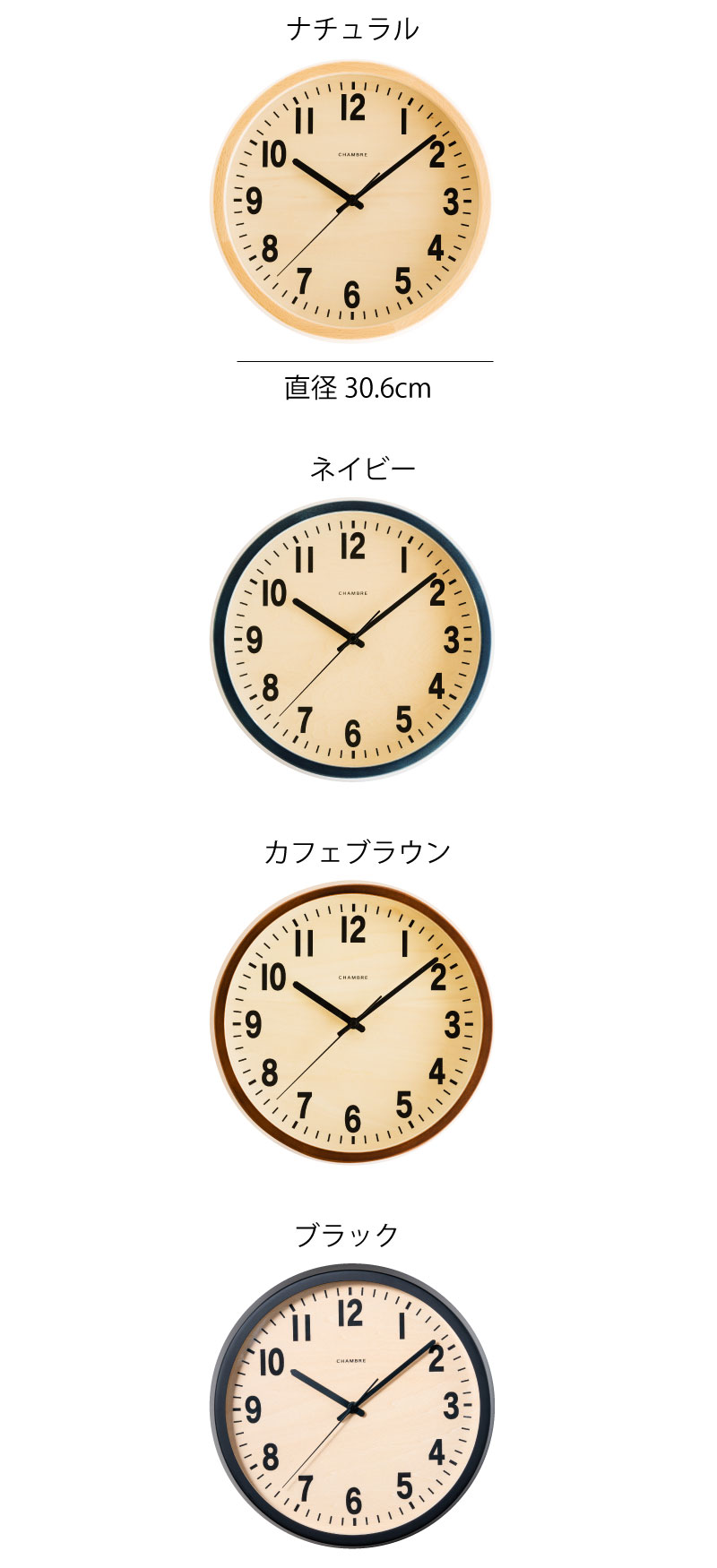CHAMBRE PUBLIC CLOCK シャンブル パブリッククロック | インテリア