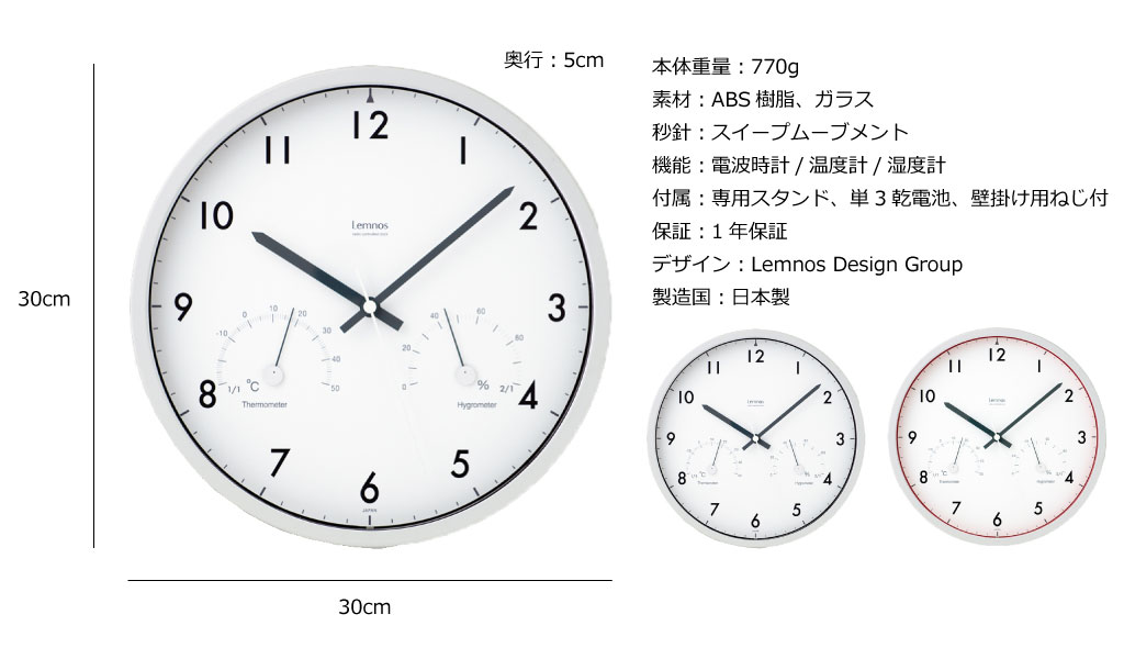 タカタレムノス Lemnos Air clock LC09-11W 掛け時計 掛時計 壁掛け時計 壁掛時計 電波時計 おしゃれ