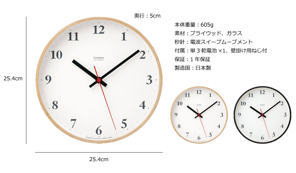 タカタレムノス Lemnos Plywood clock LC10-21W 掛け時計 掛時計