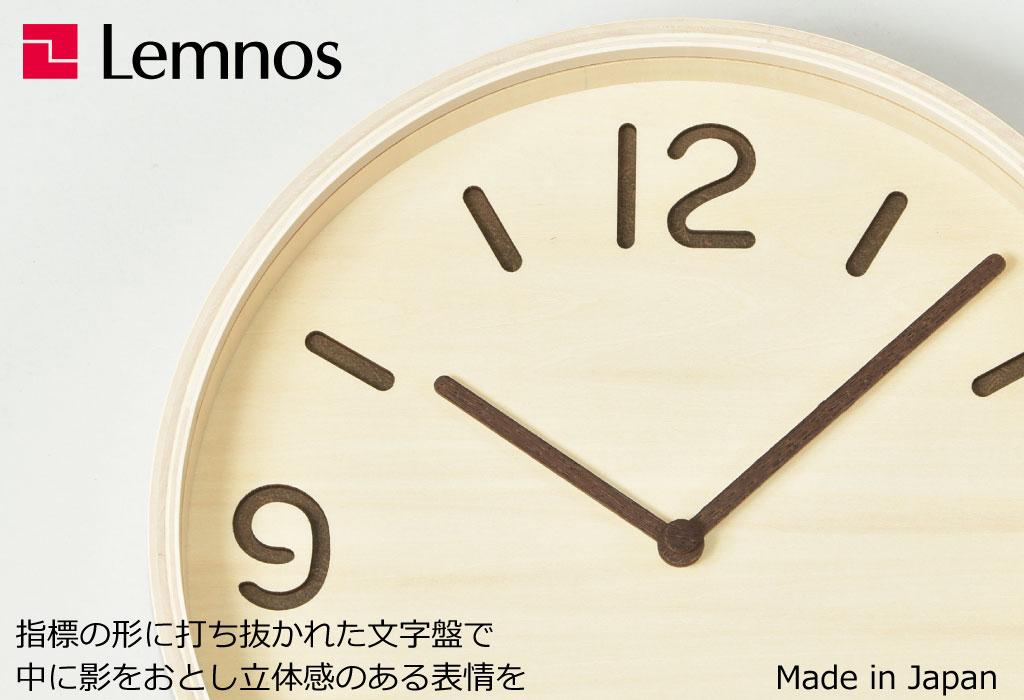 タカタレムノス Lemnos THOMSON 掛け時計 掛時計 壁掛け時計 壁掛時計 おしゃれ