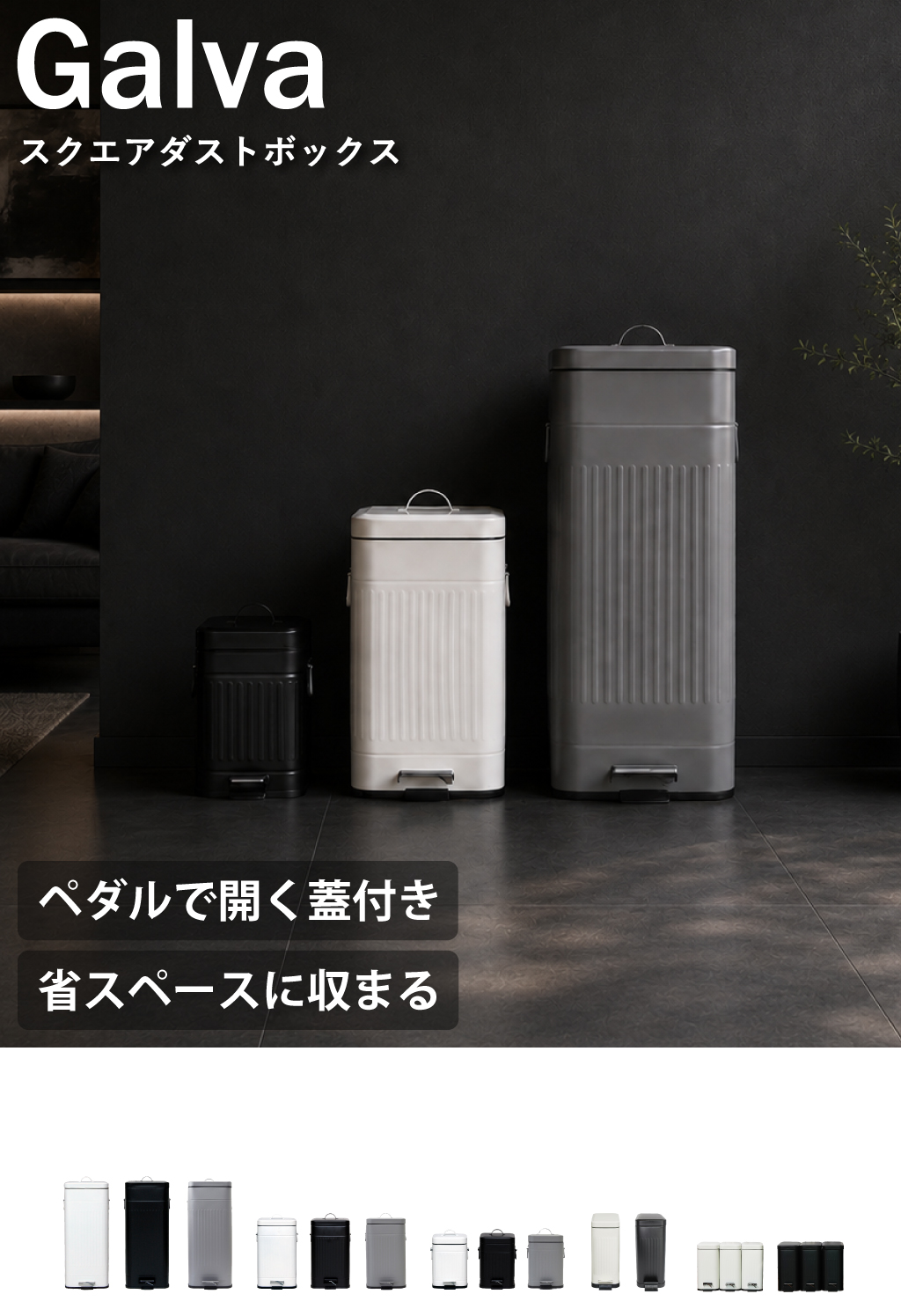 Galva ガルバ スクエアダストボックス ソフトクロージング 10L