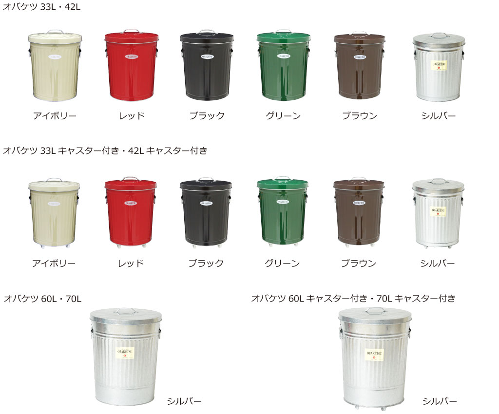 日本製 OBAKETSU 42L カラー ゴミ箱 ごみ箱 ダストボックス