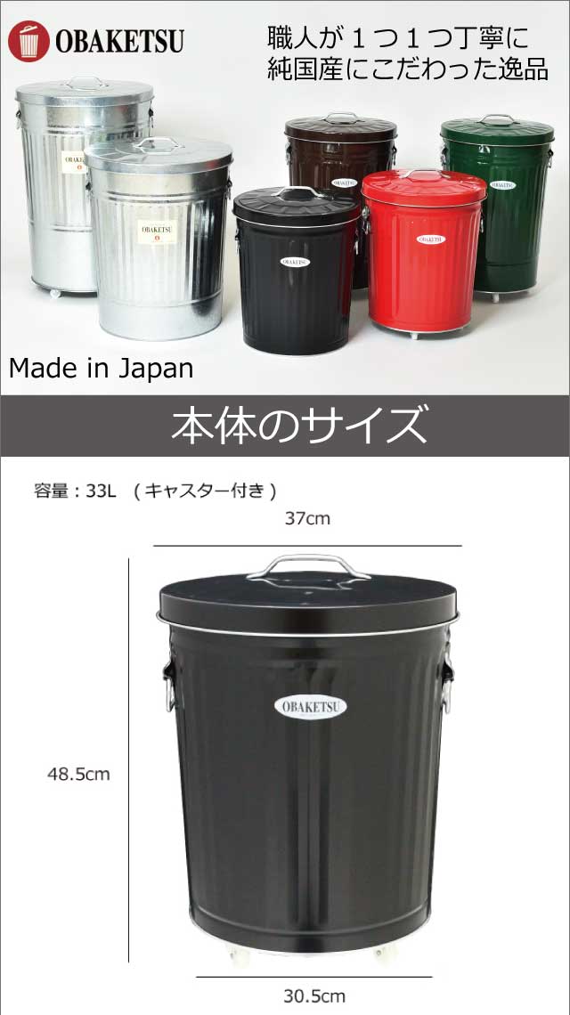 渡辺金属工業 オバケツ33L CB35 黒