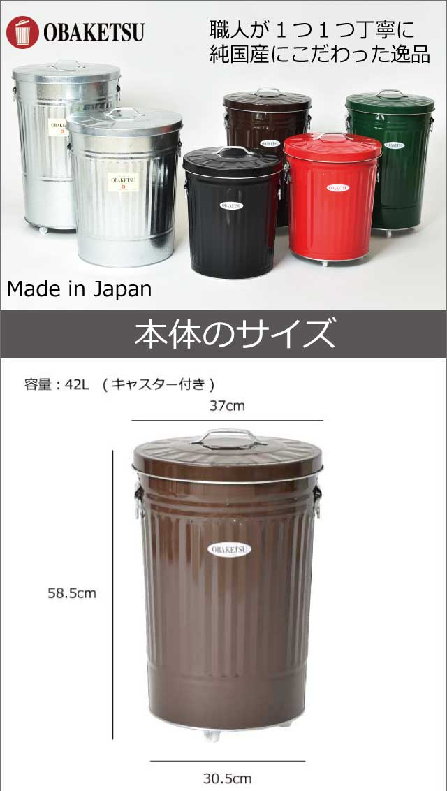 OBAKETSU オバケツ 42L カラー キャスター付き インテリア雑貨・ゴミ箱 モノギャラリー