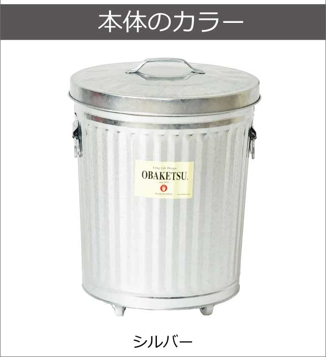 OBAKETSU オバケツ 33L シルバー キャスター付き | インテリア
