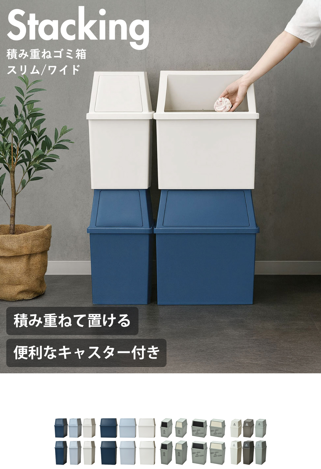 積み重ねゴミ箱 30L 3個セット | インテリア雑貨・ゴミ箱 | モノギャラリー