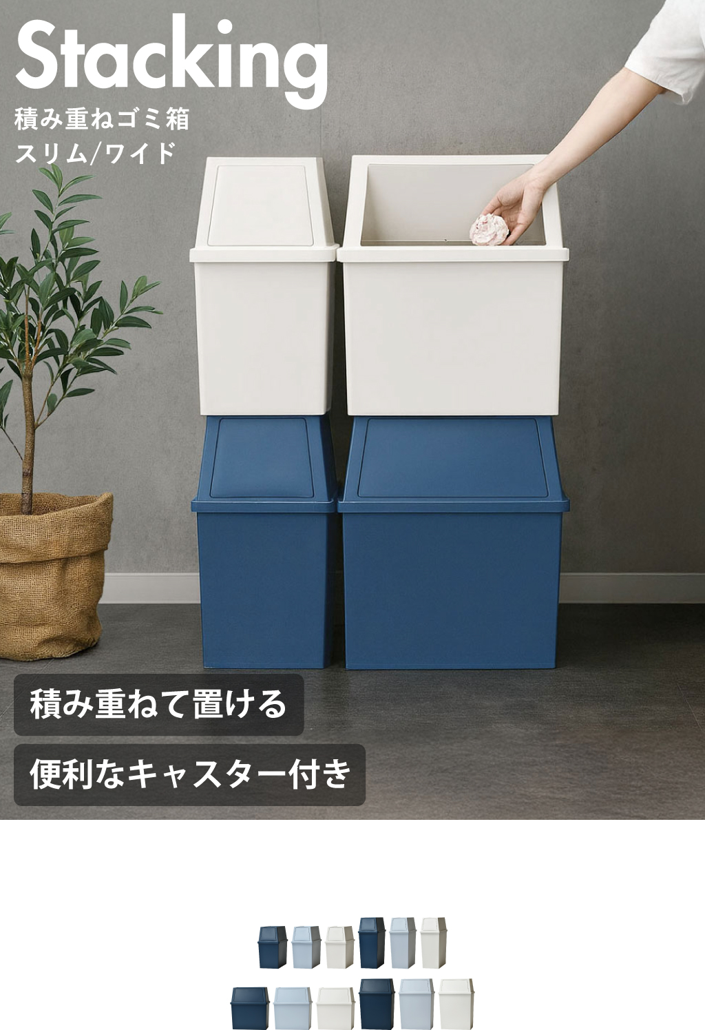 積み重ねゴミ箱 30L 3個セット | インテリア雑貨・ゴミ箱 | モノギャラリー