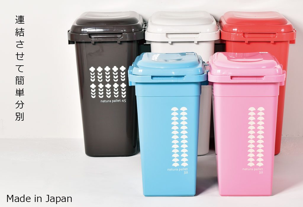 日本製 ジョイントペール ゴミ箱 ごみ箱 ダストボックス