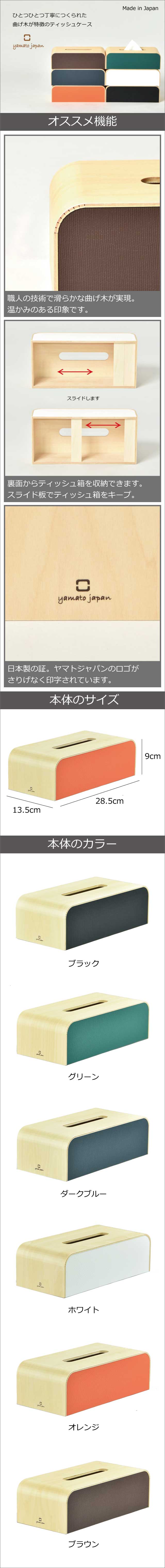 COLOR BOX カラーボックス | インテリア雑貨・ティッシュケース