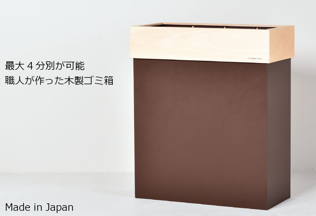 日本製 ハンガーダスト ゴミ箱 ごみ箱 ダストボックス