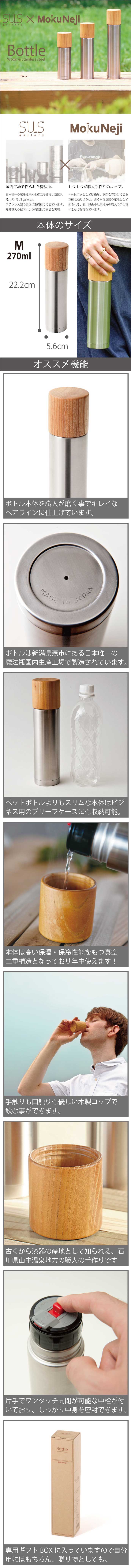 MokuNeji Bottle L 360ml 水筒 | モノギャラリー