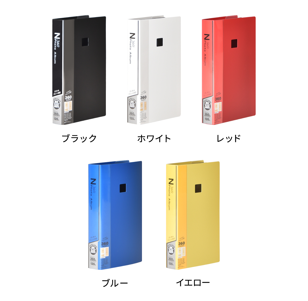 フォト360アルバム 3冊セット | フォトアルバム | モノギャラリー