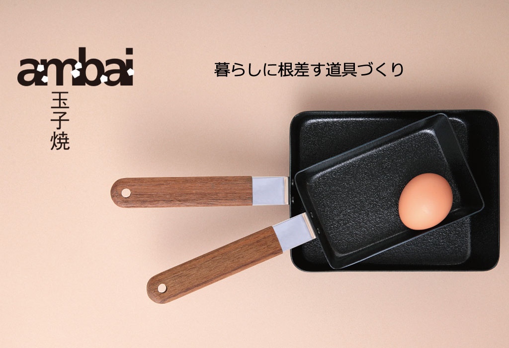 ambai 日本製 フライパン