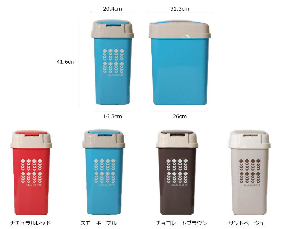 日本製 プッシュペール 18L ゴミ箱 ごみ箱 ダストボックス