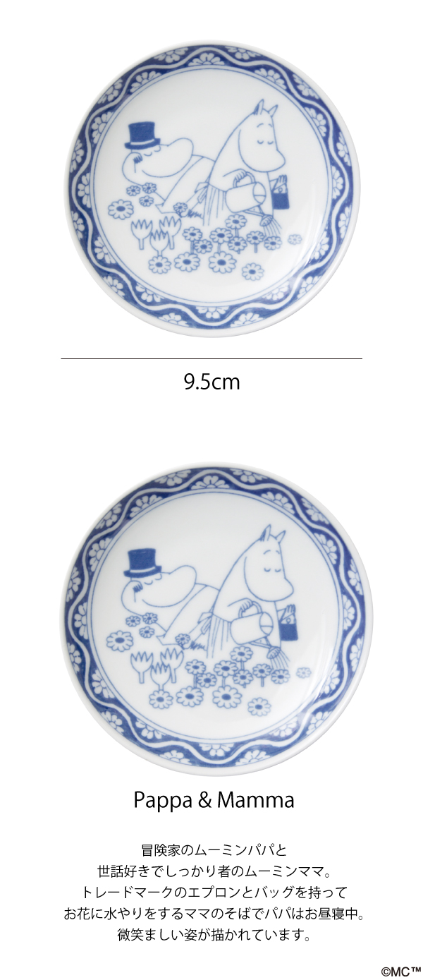 MOOMIN×amabro SOMETSUKE 手塩皿 | キッチン雑貨・食器 | モノ MOOMIN×amabro SOMETSUKE 手塩皿 | キッチン雑貨・食器 | モノ