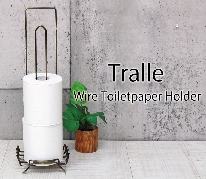 Tralle(トロール) ワイヤー トイレットペーパーホルダー（トイレットペーパー収納