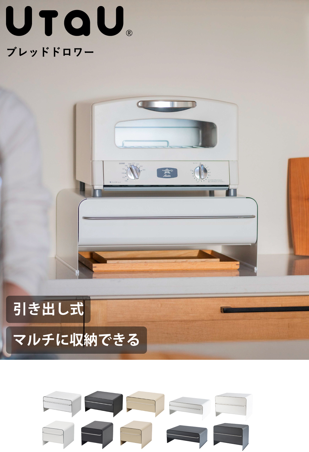 UtaU ウタウ ブレッドドロワー ハイタイプ | キッチン雑貨・ブレッド