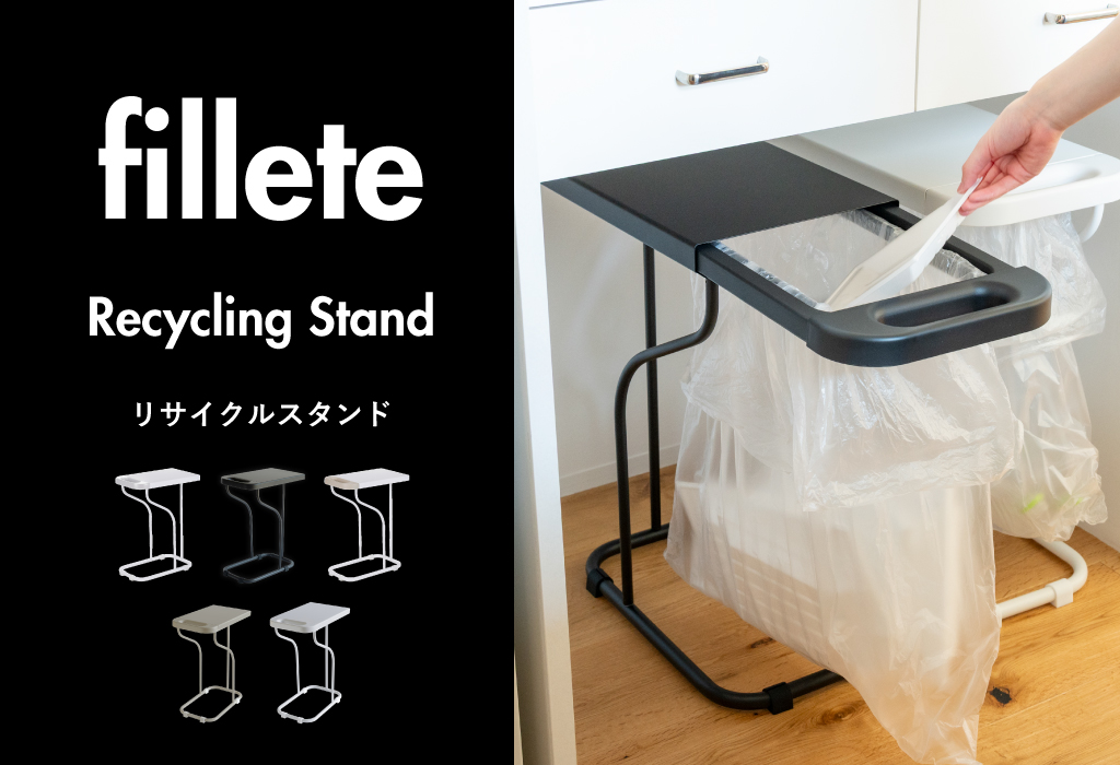 ゴミ箱　フィレッテ fillete 2個 ゴミ箱 フィレッテ fillete 2個 ゴミ箱 フィレッテ リサイクル