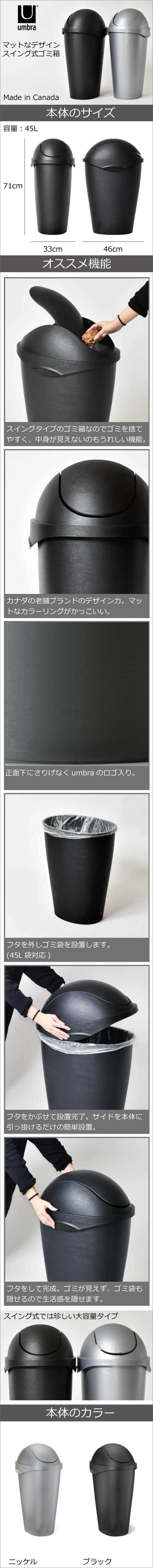 Umbra アンブラ SWINGER CAN スウィンガーカン | インテリア雑貨