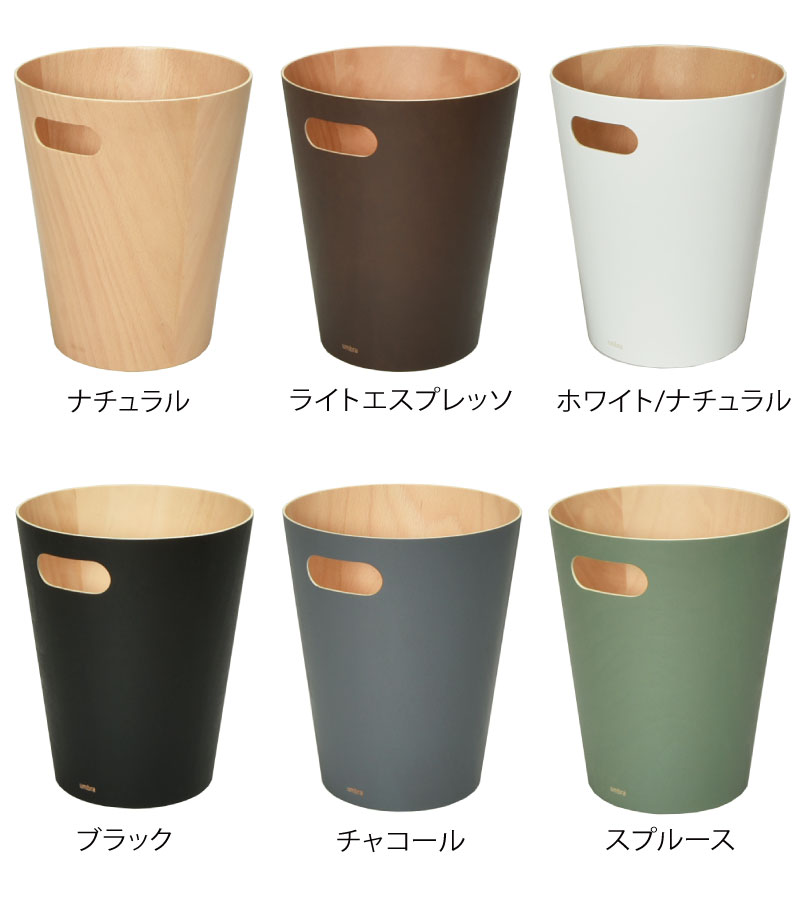 Umbra アンブラ ウッドロウカン | インテリア雑貨・ゴミ箱 | モノ