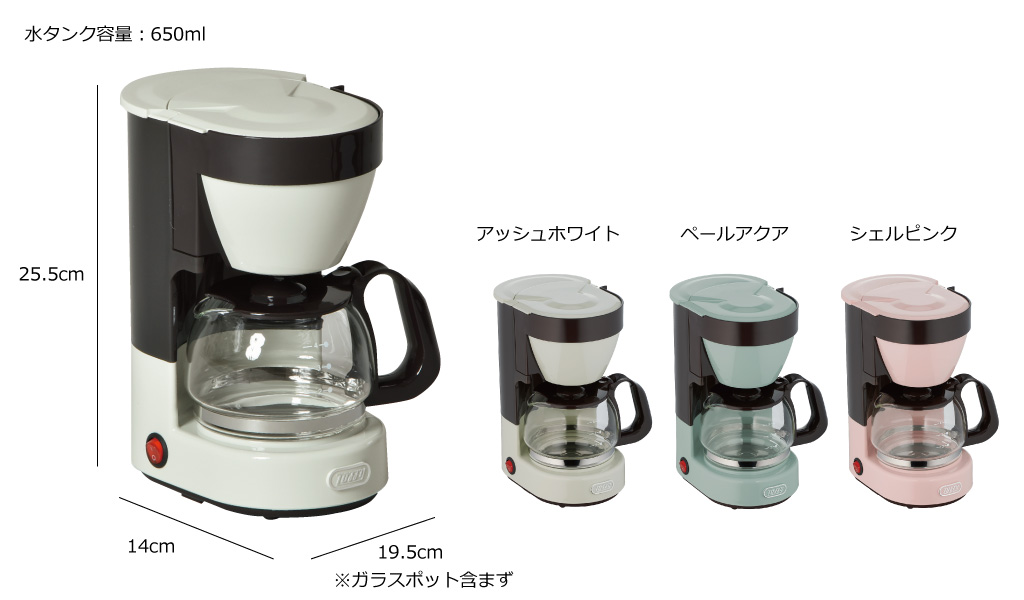 Toffy 4カップコーヒーメーカー
