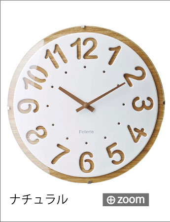 電波時計 Hagen (ハーゲン) 掛け時計/掛時計/壁掛け時計