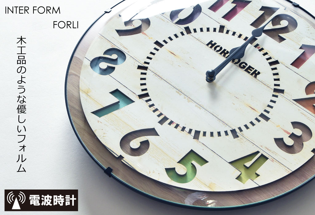 インターフォルム 電波時計 Forli フォルリ 掛け時計 掛時計 壁掛け時計 壁掛時計 おしゃれ
