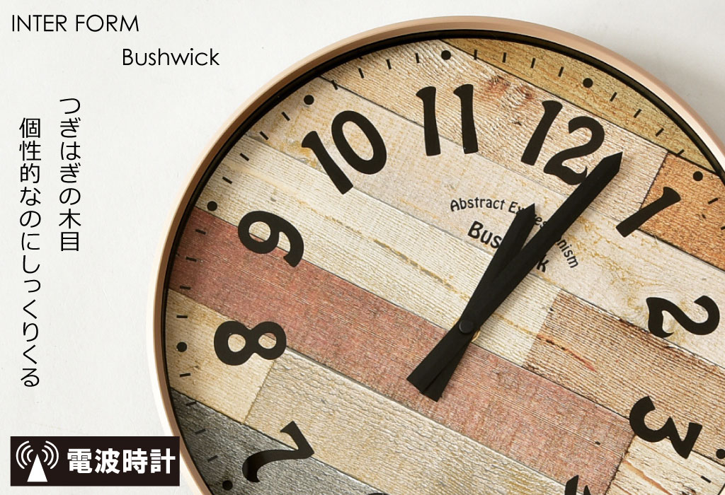 インターフォルム 電波

時計 Bushwick ブッシュウィック 掛け時計 掛時計 壁掛け時計 壁掛時計 おしゃれ