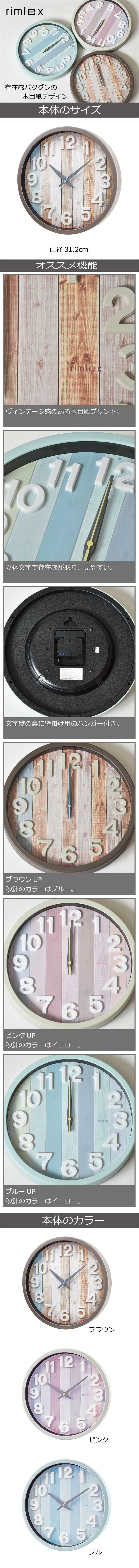 ノア精密 rimlex ナタリー 電波時計 W-658 | インテリア雑貨・掛け時計