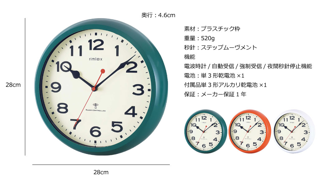 ノア精密 Momentum モーメンタム 電波時計 W-636 掛け時計 掛時計