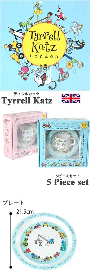 Tyrrell Katz（ティレルカッツ） メラミン食器5pcsセット | モノギャラリー