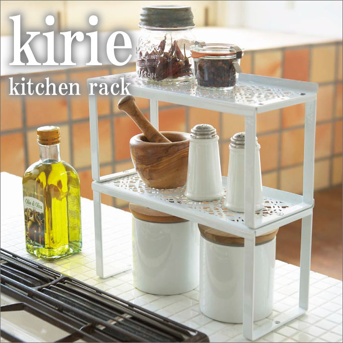 キッチンラック kirie(キリエ)キッチンスタンド/キッチン収納/調味料ラック