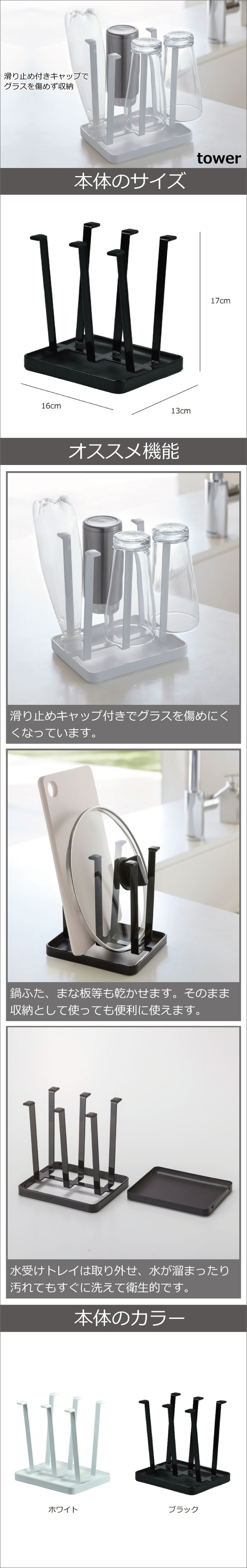 山崎実業 グラススタンド タワー スリム tower | キッチン雑貨 山崎実業 グラススタンド タワー スリム tower | キッチン雑貨