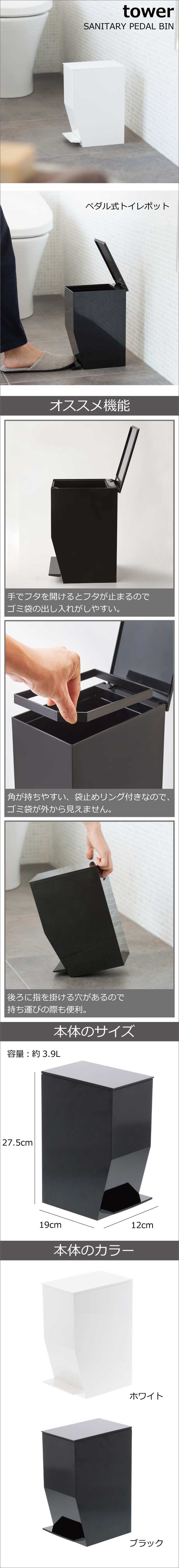 山崎実業 ペダル式トイレポット タワー tower | インテリア雑貨
