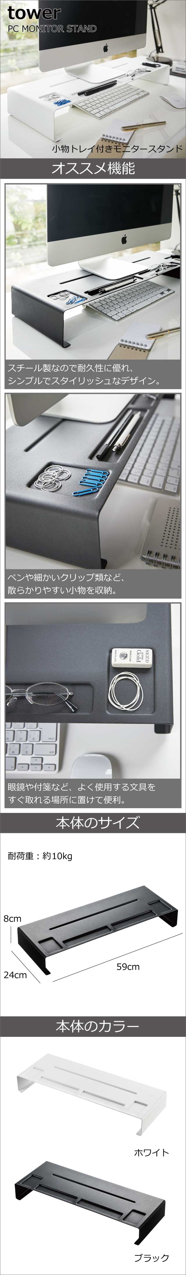 山崎実業 PC モニタースタンド タワー tower | インテリア雑貨・タワー