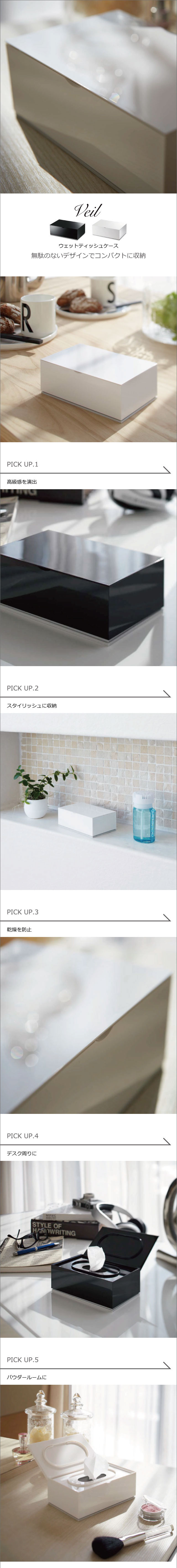 山崎実業 ウェットティッシュケース ヴェール Veil | インテリア雑貨 