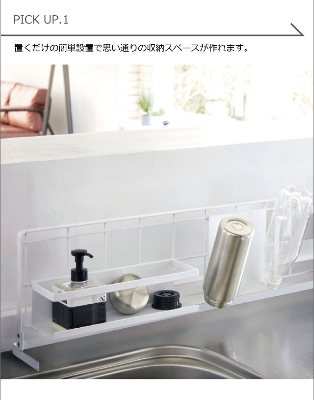 山崎実業 キッチン自立式メッシュパネル 横型 タワー tower