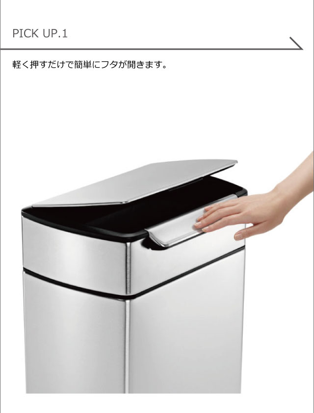 simplehuman シンプルヒューマン タッチバーダストボックス 分別タイプ 