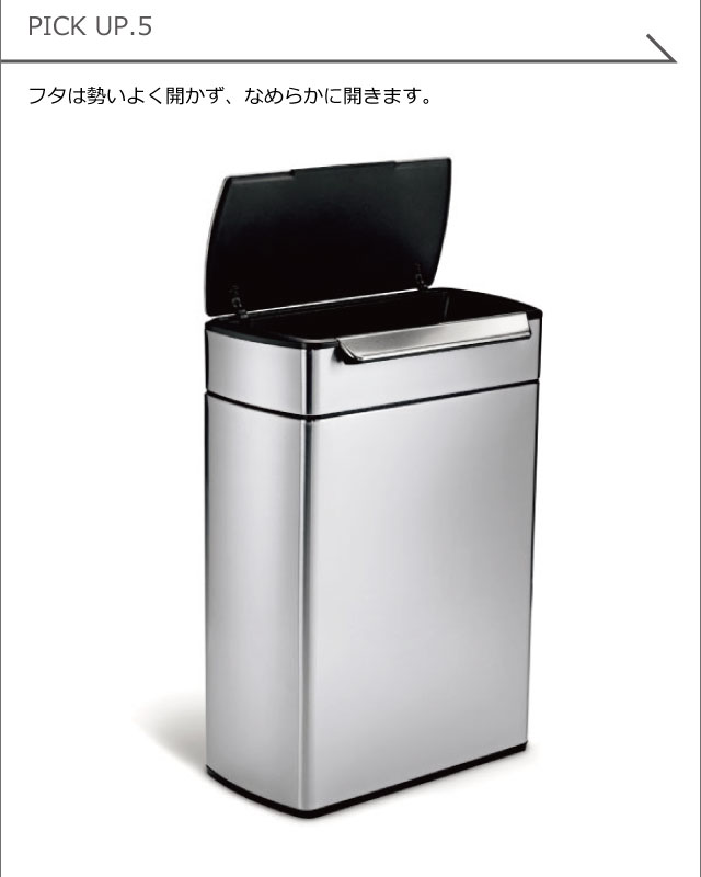 simplehuman シンプルヒューマン タッチバーダストボックス 分別タイプ