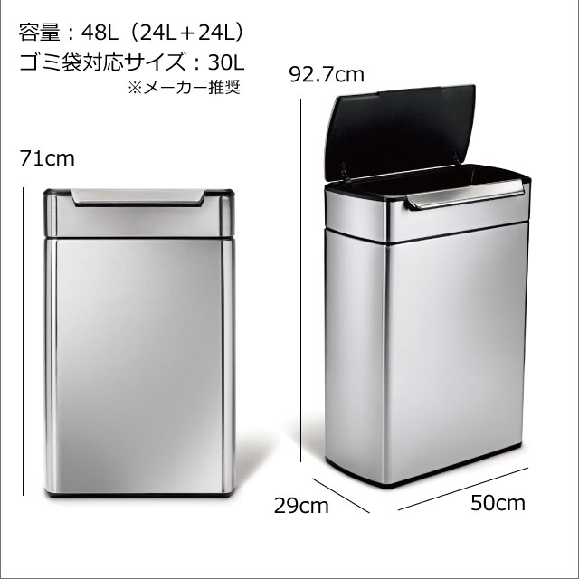 simplehuman シンプルヒューマン タッチバーダストボックス 分別タイプ