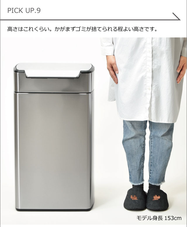 simplehuman シンプルヒューマン レクタンギュラータッチバー