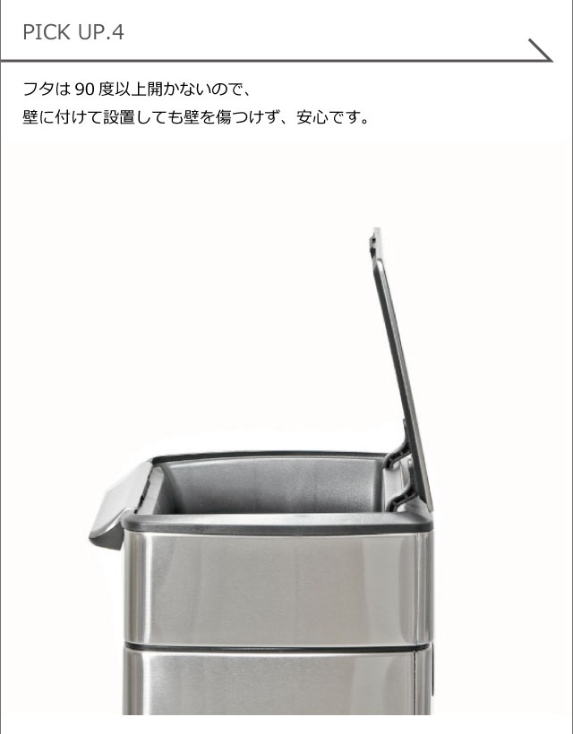 simplehuman シンプルヒューマン レクタンギュラータッチバー