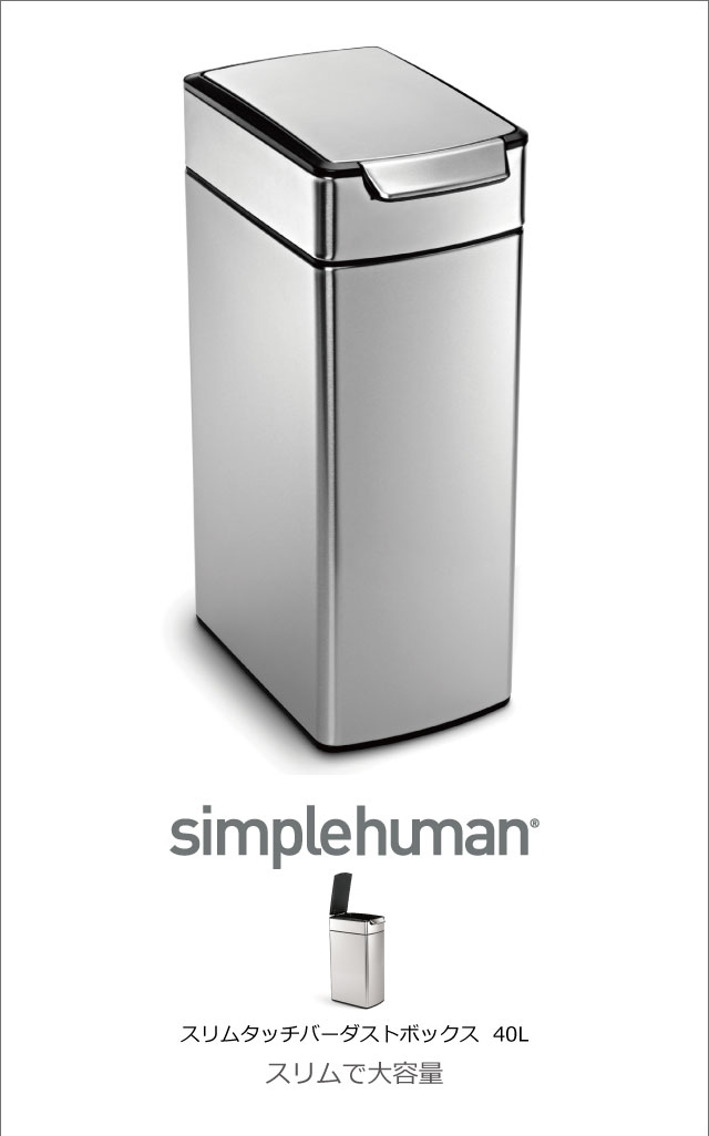 simplehuman シンプルヒューマン ゴミ箱 ダストボックス 大容量 - ごみ箱