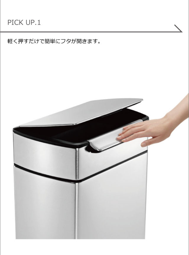 simplehuman シンプルヒューマン スリムタッチバーダストボックス 40L