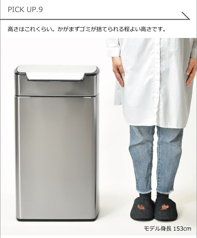 simplehuman シンプルヒューマン スリムタッチバー