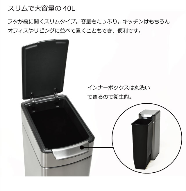 simplehuman シンプルヒューマン スリムタッチバーダストボックス 40L