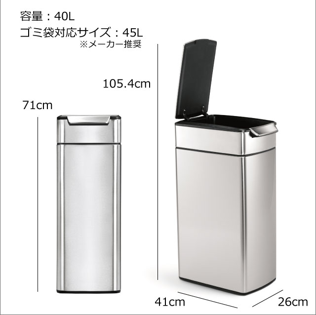 simplehuman シンプルヒューマン スリムタッチバーダストボックス 40L