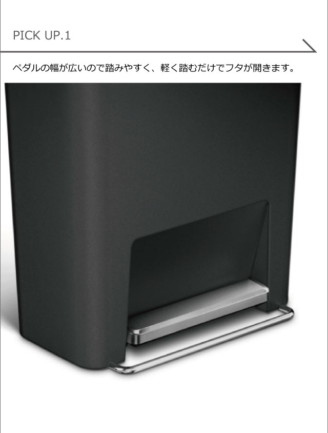 simplehuman シンプルヒューマン レクタンギュラーステップ