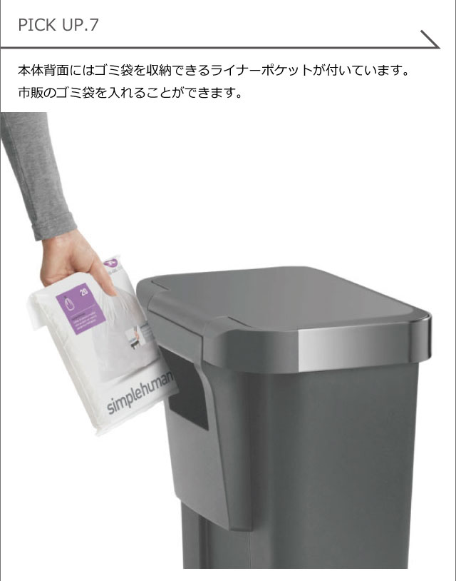 simplehuman シンプルヒューマン レクタンギュラーステップ